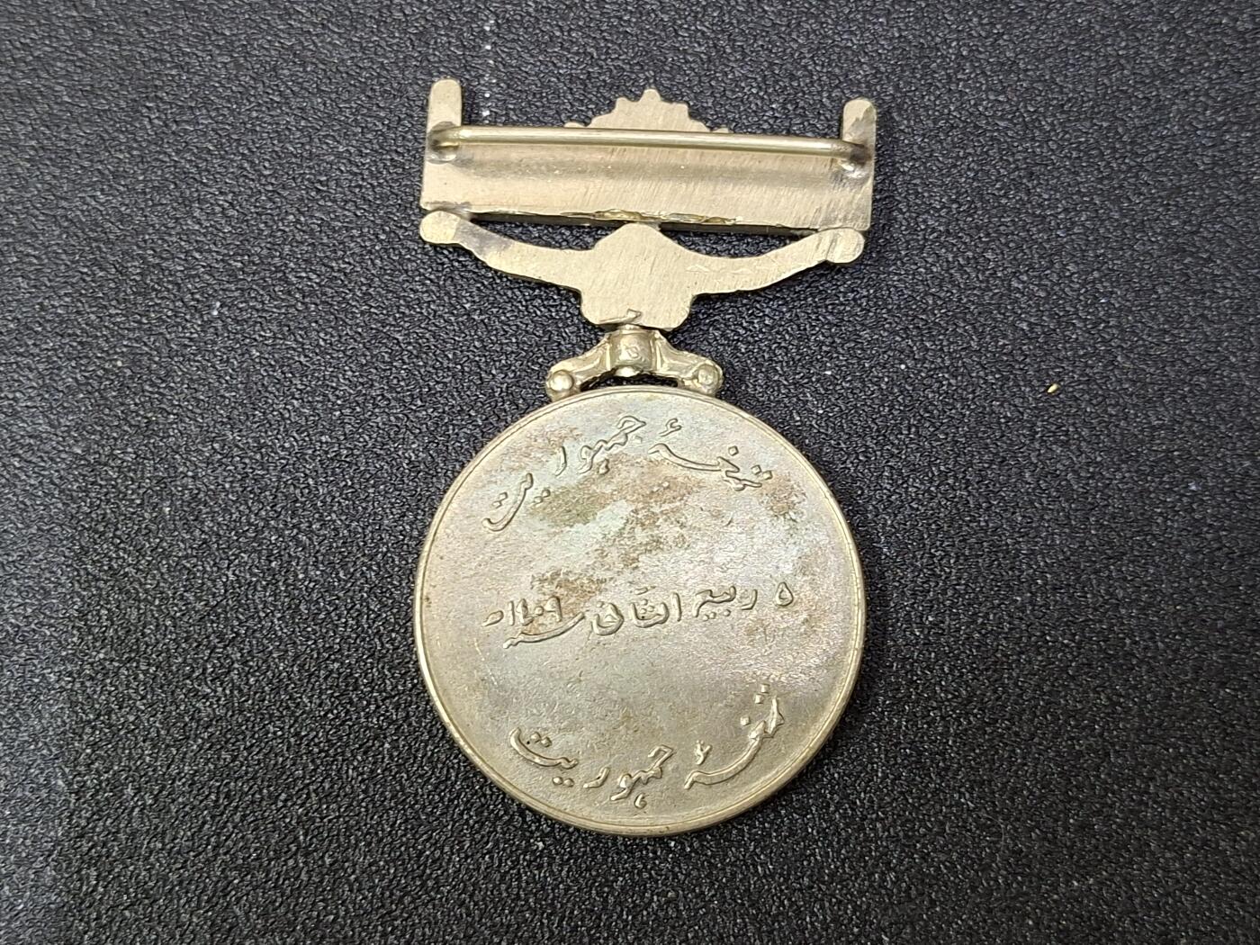 西秦中古拍卖第八十期  巴基斯坦民主纪念章