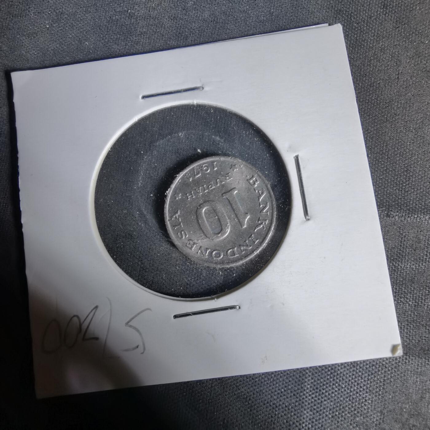 沼泽如烟--第1017场 印度尼西亚1971年10卢比