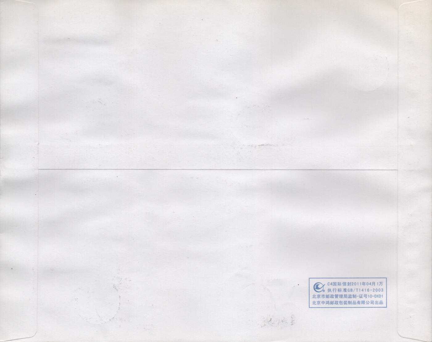 2026年03月14日19:30海外、大陆、澳门、香港邮政精品首日实寄封拍卖专场 2015中国《包公》自然封首日实寄封