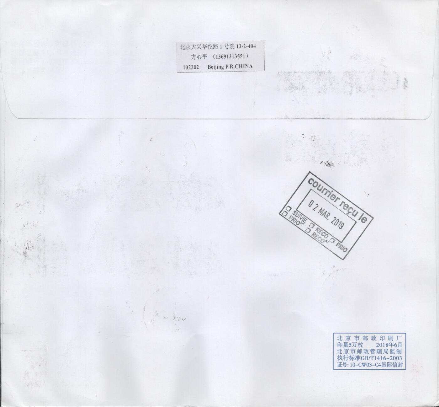 2026年03月14日19:30海外、大陆、澳门、香港邮政精品首日实寄封拍卖专场 2019中国《己亥猪年小版》自然封首日实寄封