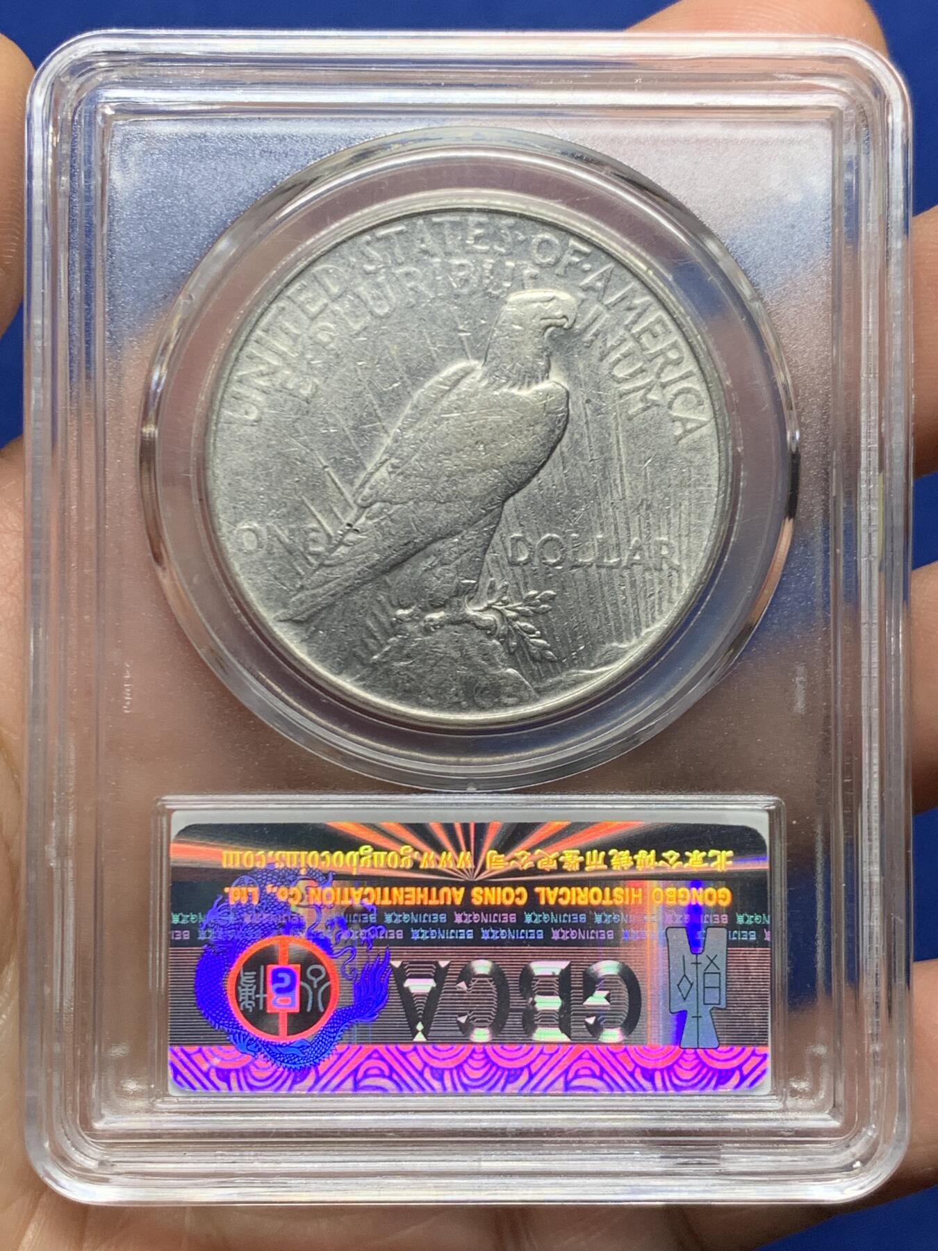 《竞宝斋》第469场 周日，周一 2场连拍 （全场包邮）欢迎送拍 公博 AU55 美国1922年和平鸽银币