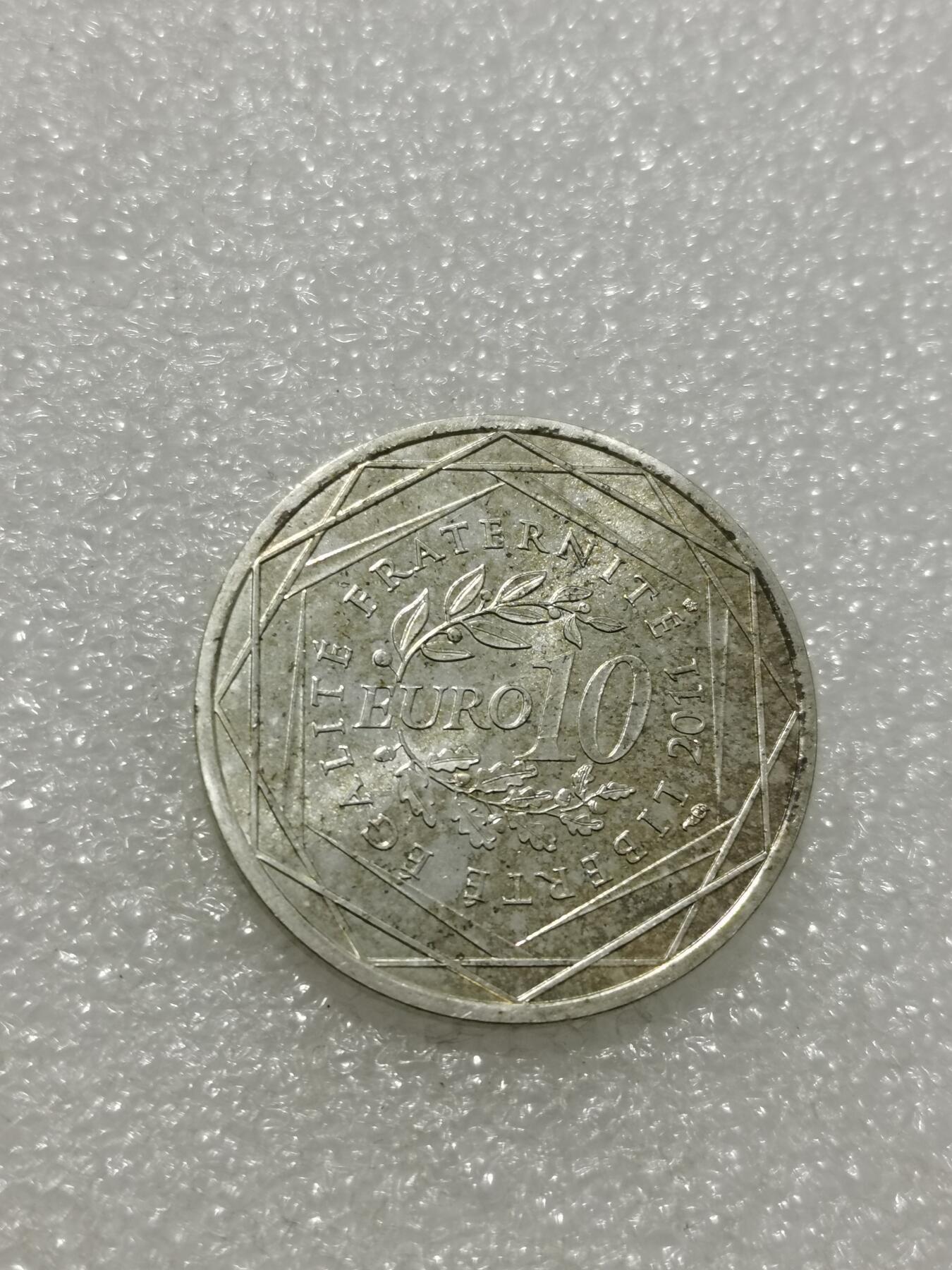 天下钱庄专场欢迎参拍 法国10欧元银币