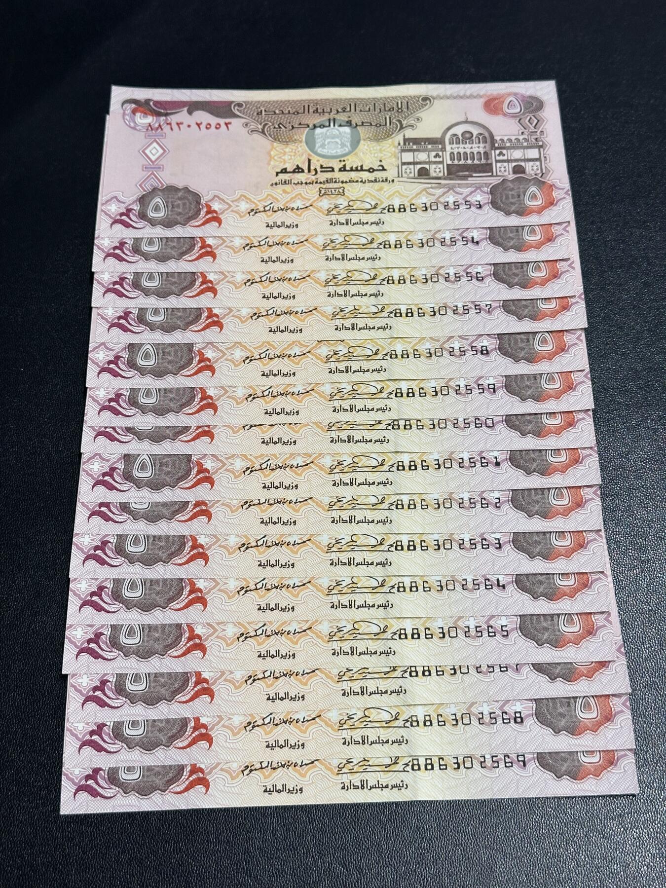 《外钞收藏家》第六百一十六期（精品场）（长期征集拍品、欢迎藏友们联系合作） 阿联酋5迪拉姆 15张 断连 全新UNC