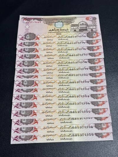 《外钞收藏家》第六百一十六期（精品场）（长期征集拍品、欢迎藏友们联系合作） - 阿联酋5迪拉姆 15张 断连 全新UNC