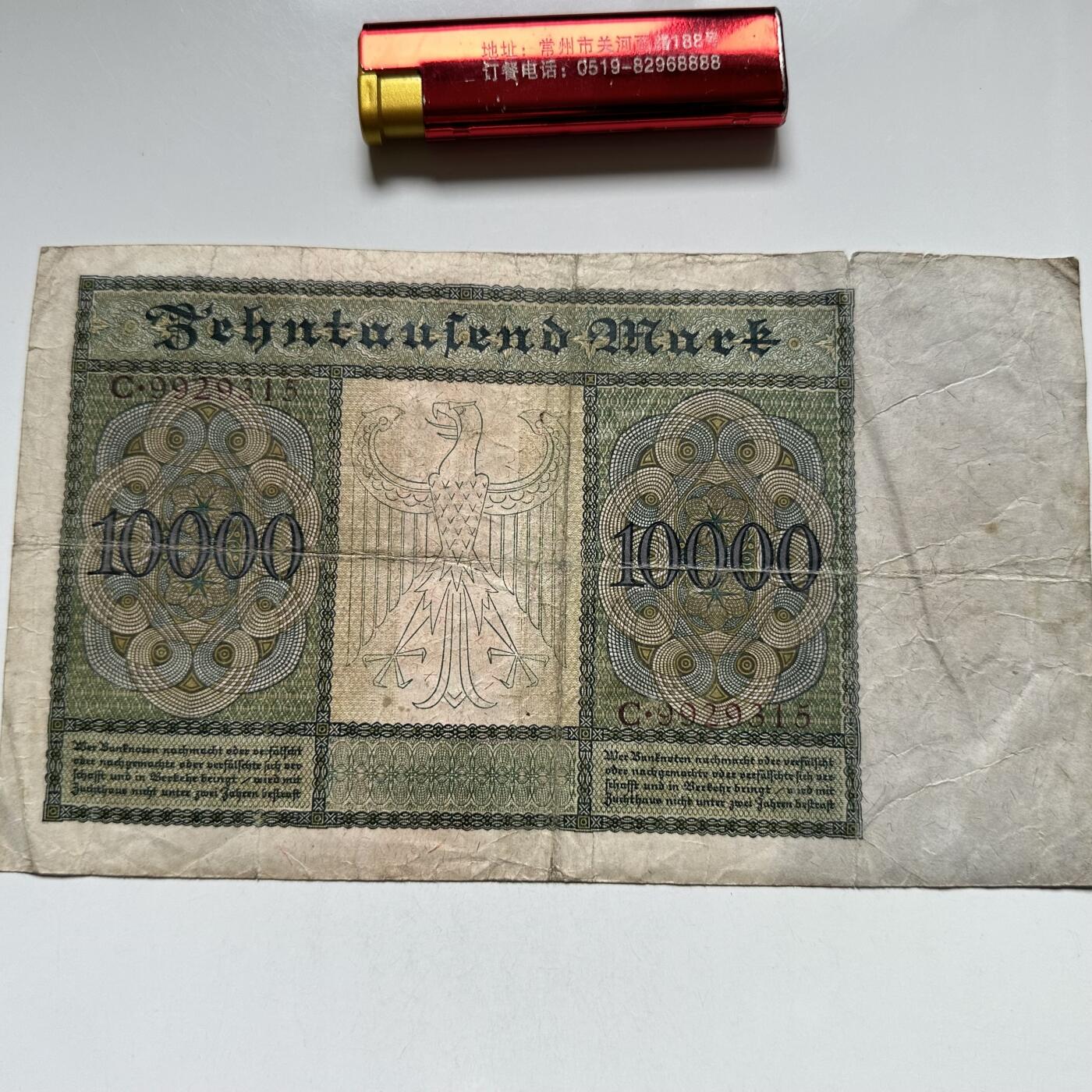 🌹外币初藏🌹🐯2026年第27场   每周二四六晚8️⃣点 接代拍 德国1922年帝国银行 10000马克纸币 180 90 b
