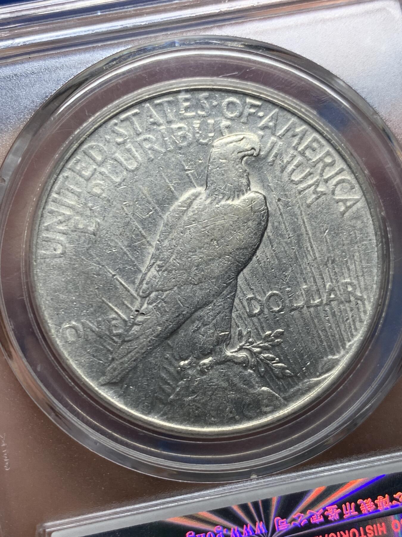 《竞宝斋》第469场 周日，周一 2场连拍 （全场包邮）欢迎送拍 公博 AU55 美国1922年和平鸽银币