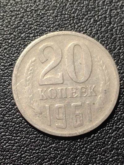 靖甫拍卖第六场 - 苏联20戈比