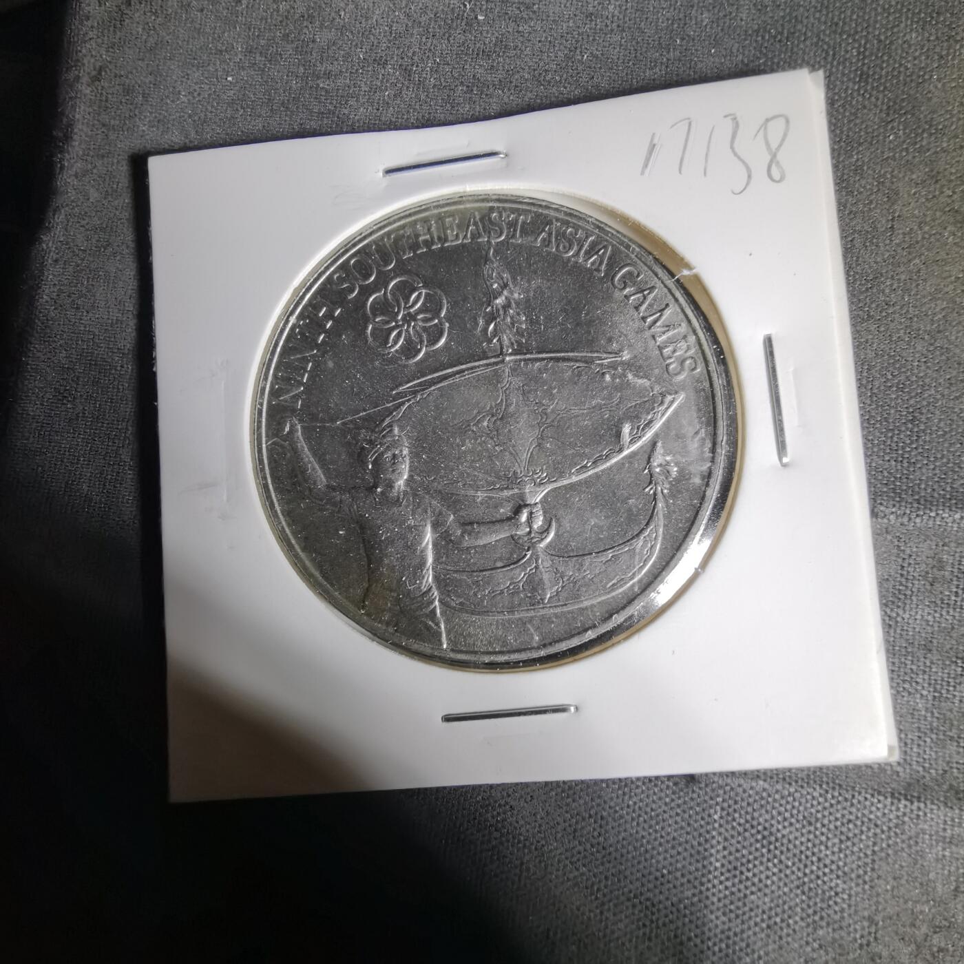 沼泽如烟--第1017场 马来西亚1977年纪念币