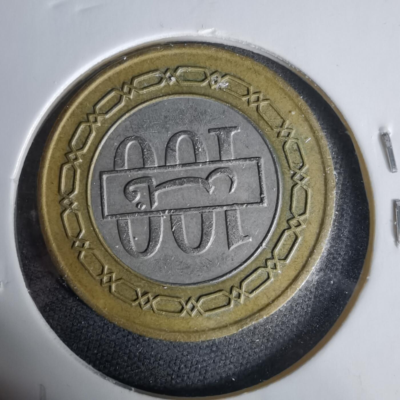 沼泽如烟--第1017场 巴林1992年100费尔