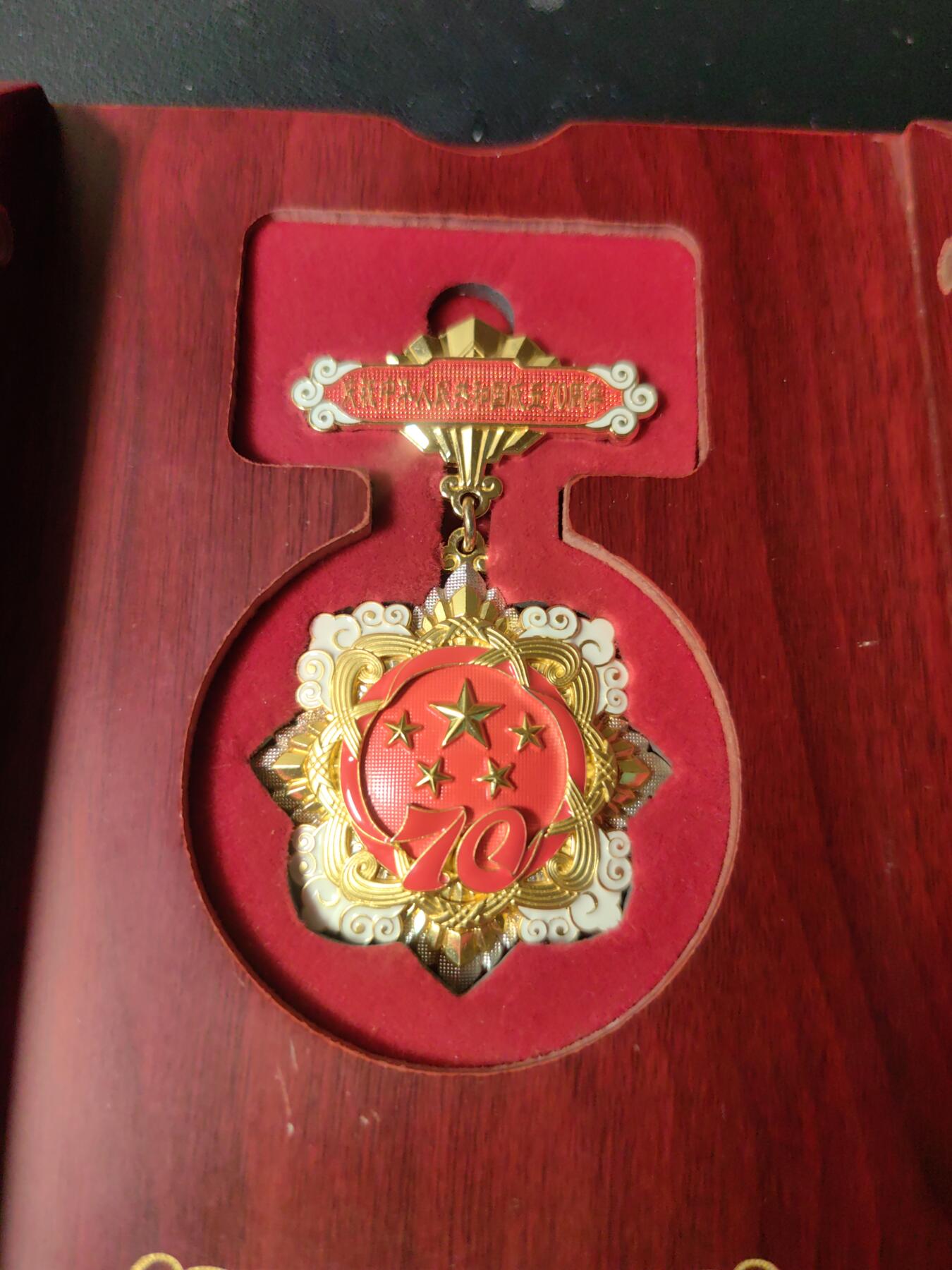 靖甫拍卖第六场 70周年奖章带内原盒 有使用痕迹