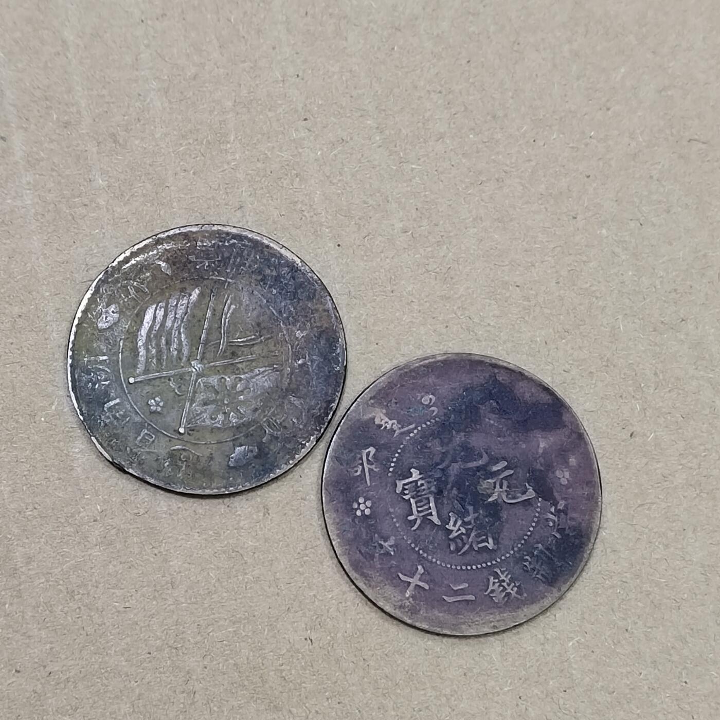 PCAI钱币  10-773  钱币证章古籍小专场 铜元二枚