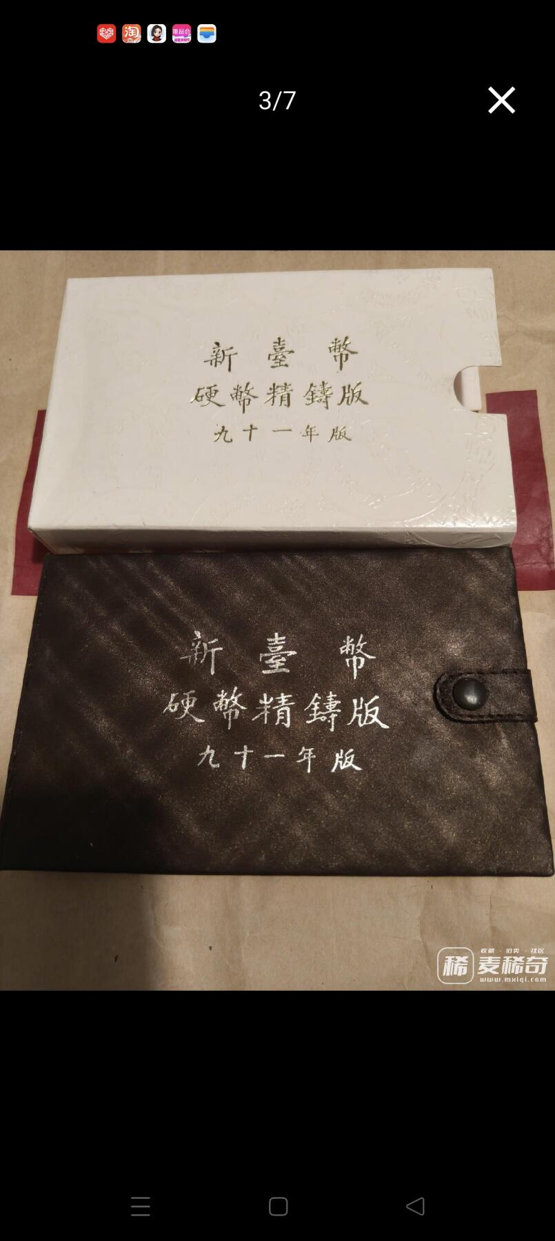 台湾民国91年新台币精铸版，全新保真