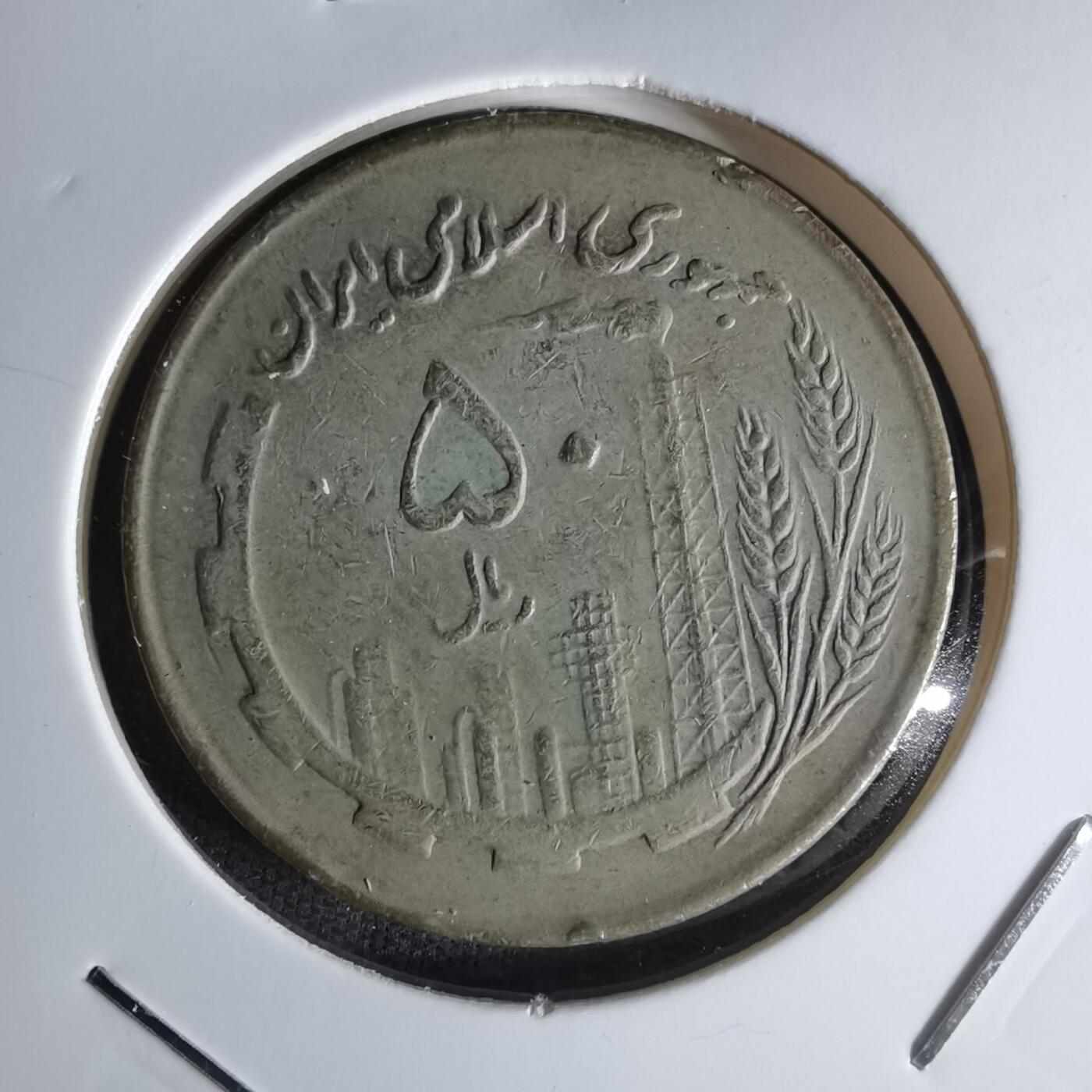 沼泽如烟--第1018场 伊朗