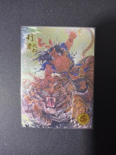 NO.26 好又多金牌大场，夯爆了的马年开门红！每周一站式配齐，方便凑单！（周6晚9点截拍，卖家免费送拍！） - 道义水浒 流沙粗闪 热门人物 行者武松1张