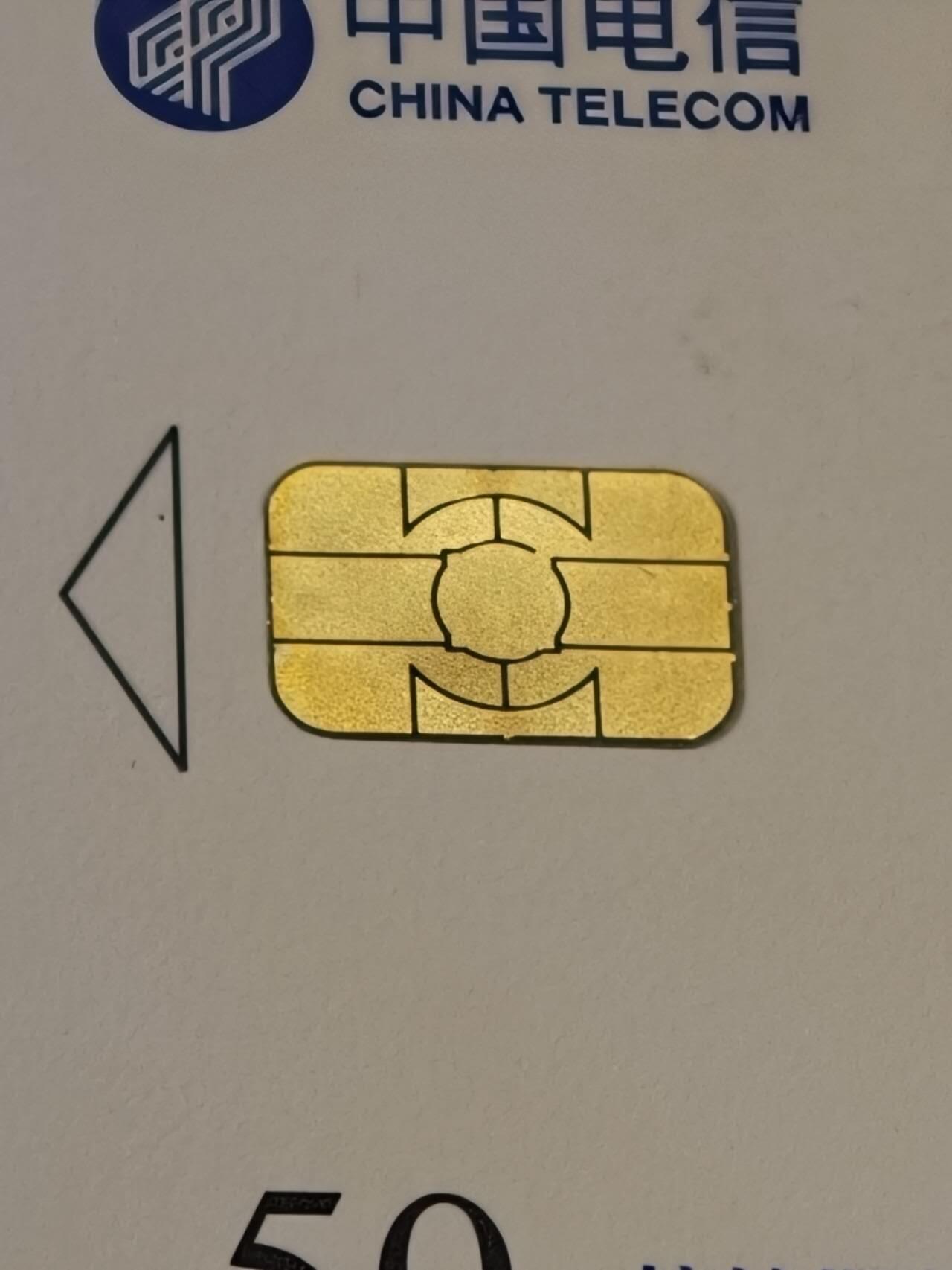 公藏第62期裸卡拍卖 电信IC新卡（IC-48  北国风光4-1一枚，4-3二枚，4-4二枚，IC-50  龙）6枚卡合拍。广东版，芯片基本上光亮。卡品好。