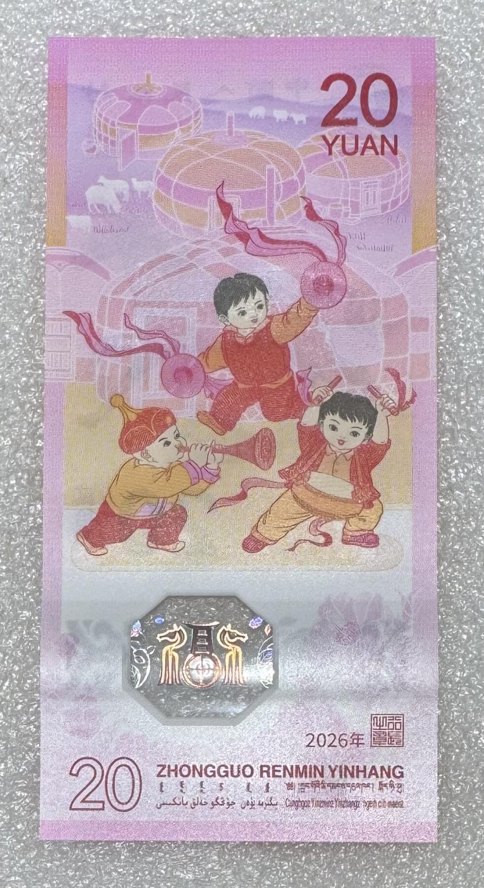 马钞专场第一期 “马钞（无246）”1张。