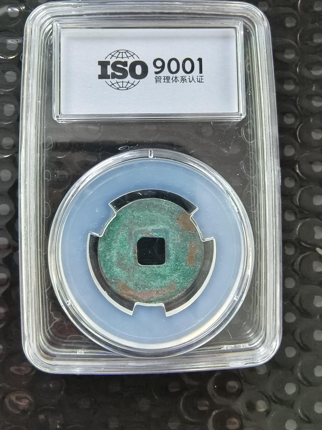 逸泉钱币2026A年十七场历代古钱世界纸钞纪念币钱币专场A2575-3175  29-68 景佑元宝