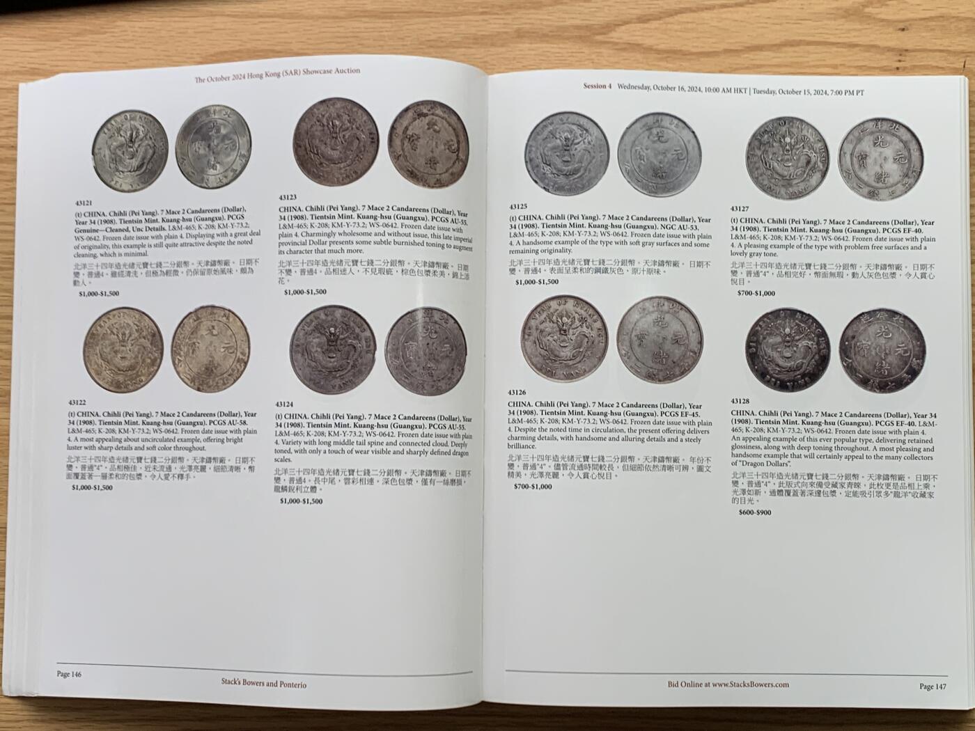 《竞宝斋》第469场 周日，周一 2场连拍 （全场包邮）欢迎送拍 全彩 大开本 两本一组 2024年春秋季SBP香港钱币拍卖图录 重达3.3公斤