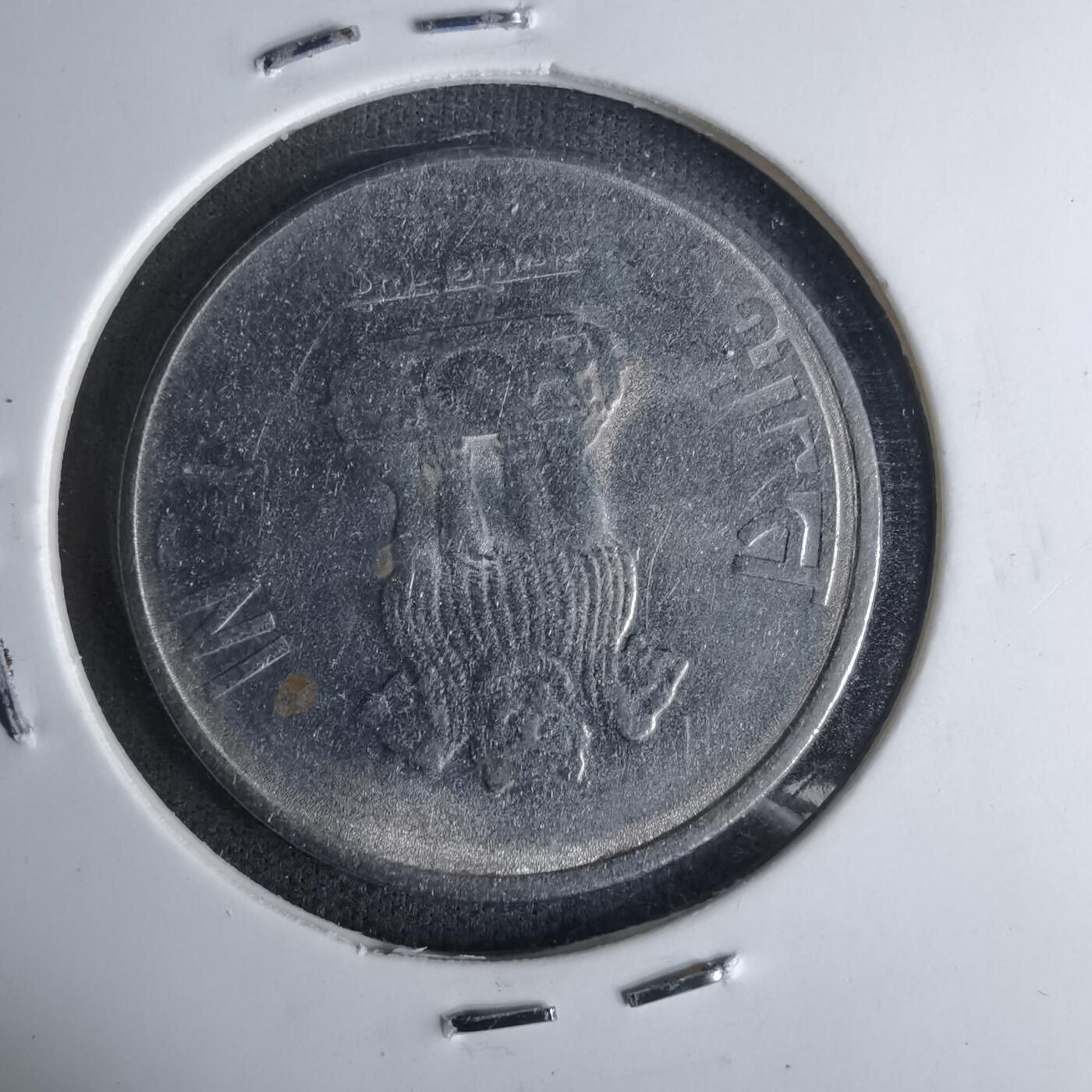 沼泽如烟--第1017场 印度2012年2卢比