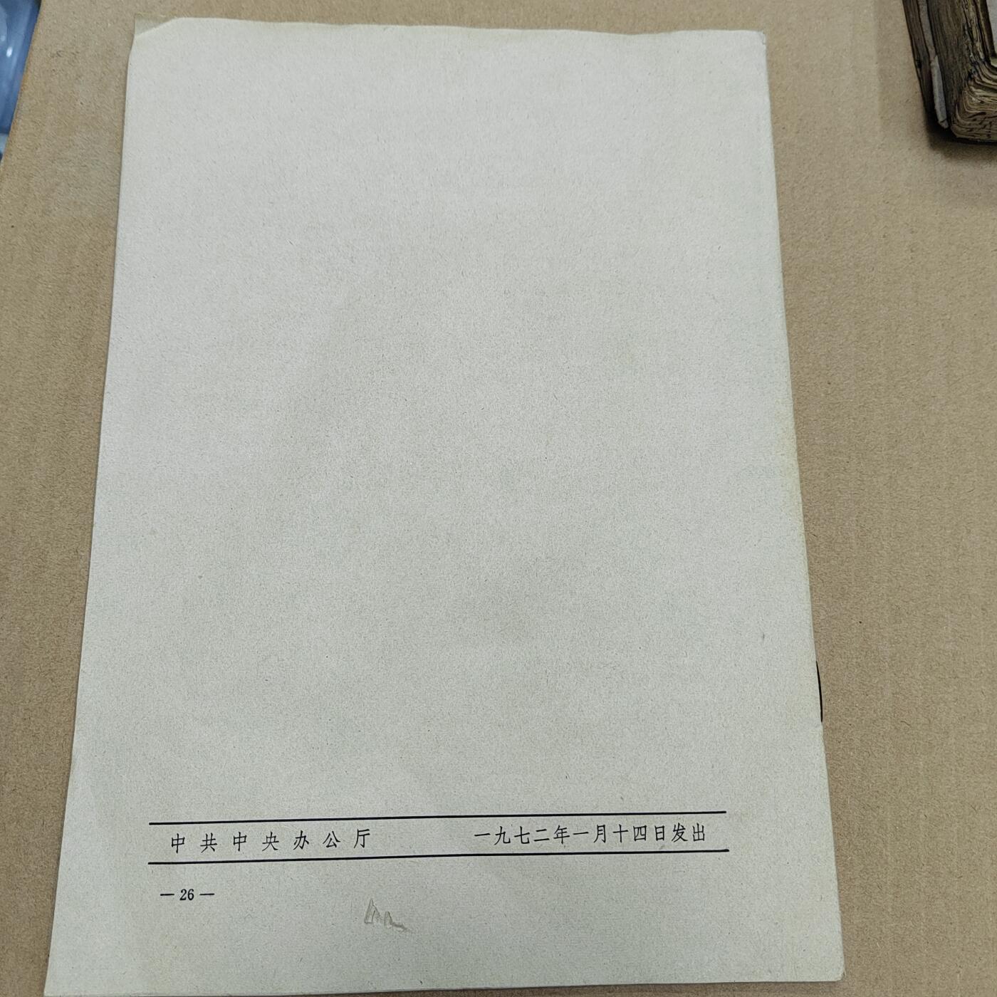 PCAI钱币  10-773  钱币证章古籍小专场 老书一本