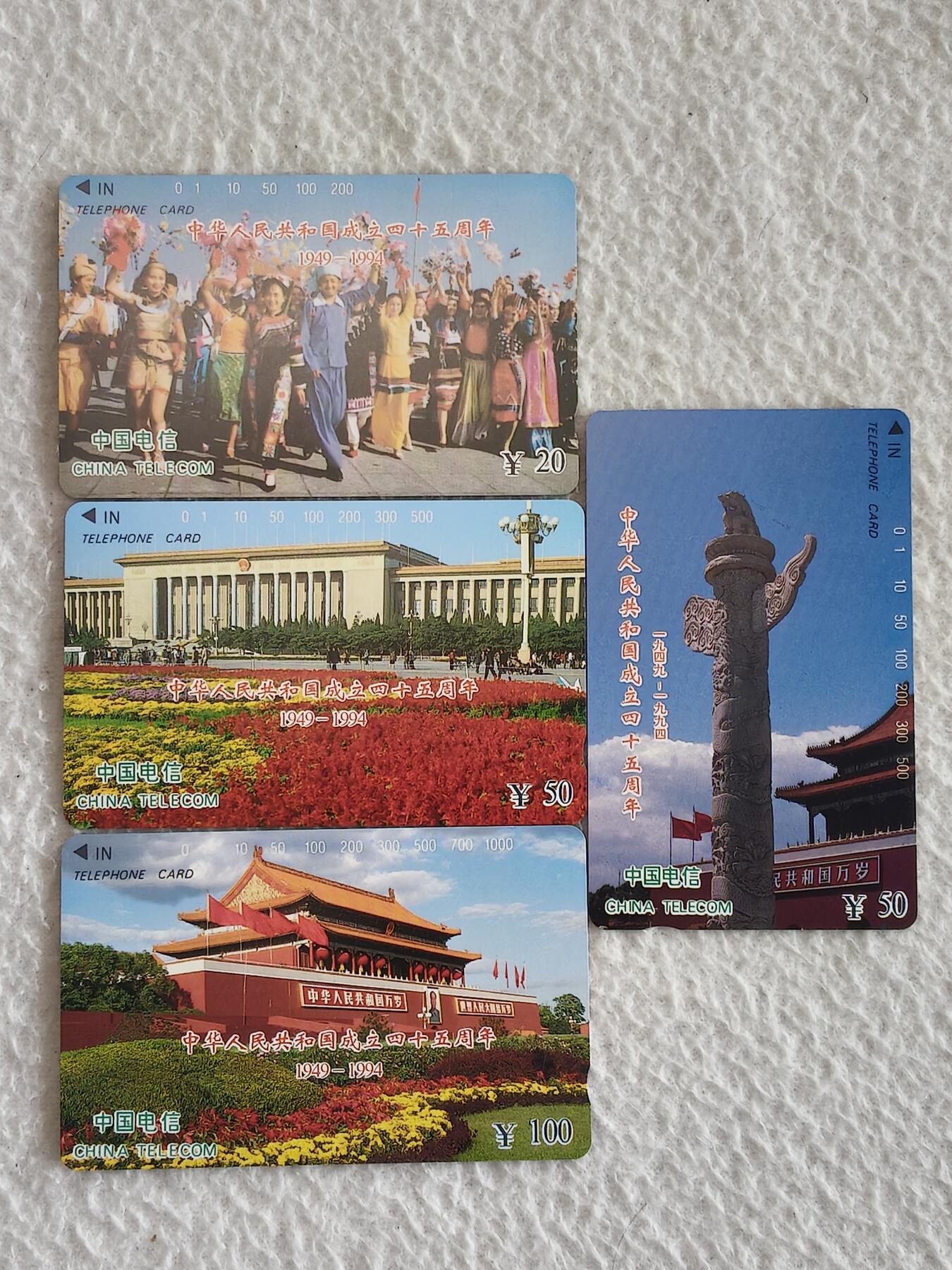 易卡拍卖第81期 国庆。（国卡系列）易卡五星⭐️标。如图所示！