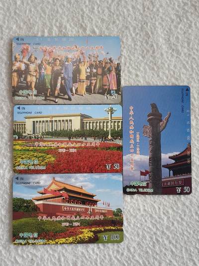 易卡拍卖第81期 - 国庆。（国卡系列）易卡五星⭐️标。如图所示！