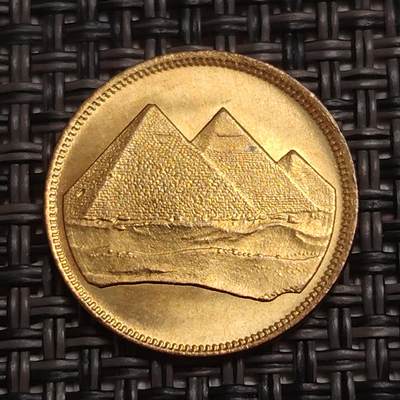 布加迪🐬～世界钱币(上海)🌾第 280 期 /  各国套币和散币 - 埃及🇪🇬 1984年 1皮阿斯特 金字塔图案