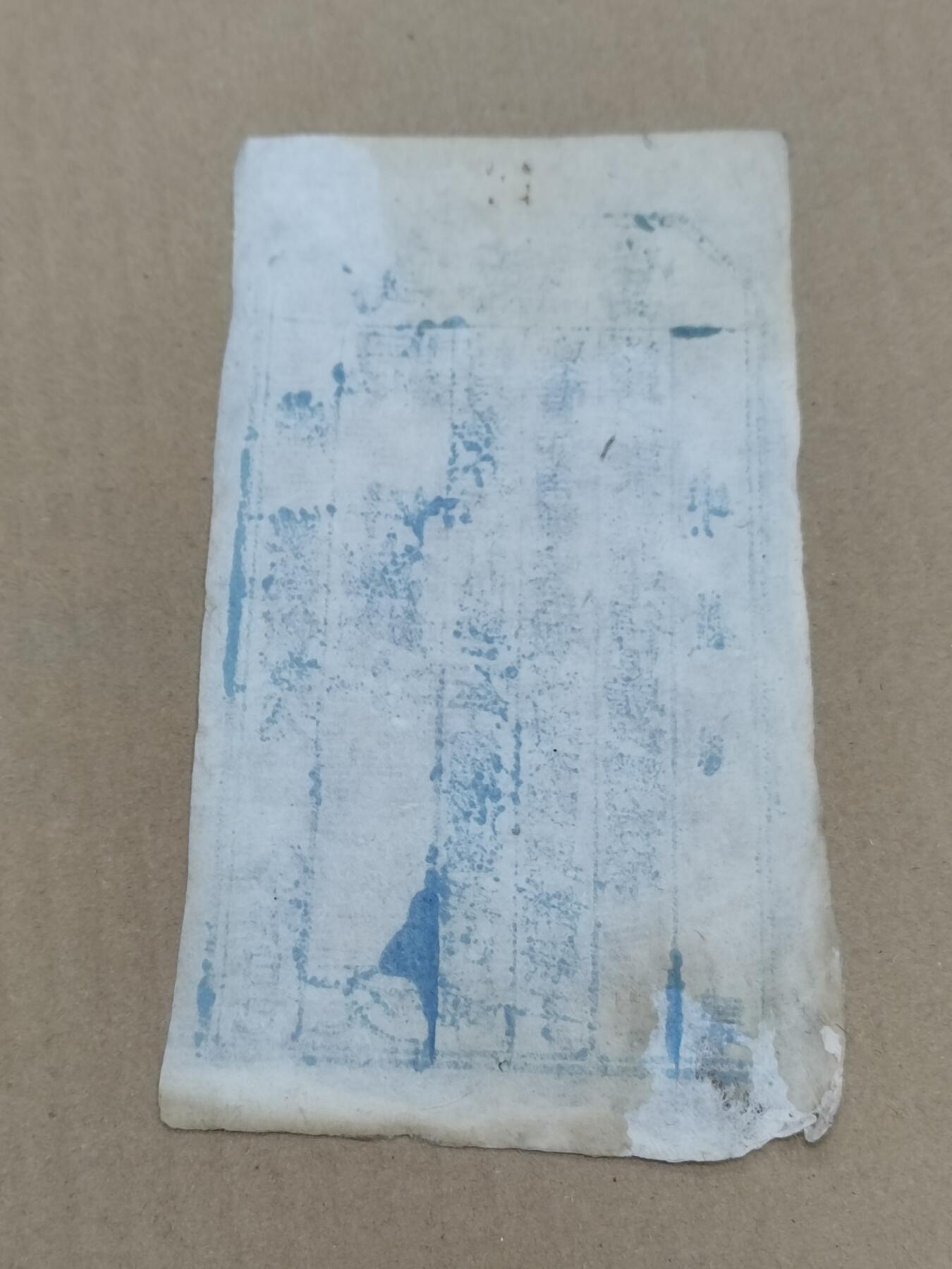 PCAI钱币  10-773  钱币证章古籍小专场 万德当