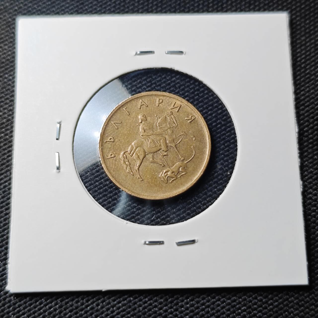 KK钱币收藏小铺   第404期 2月预留时间 周末发货  保加利亚5斯托丁基