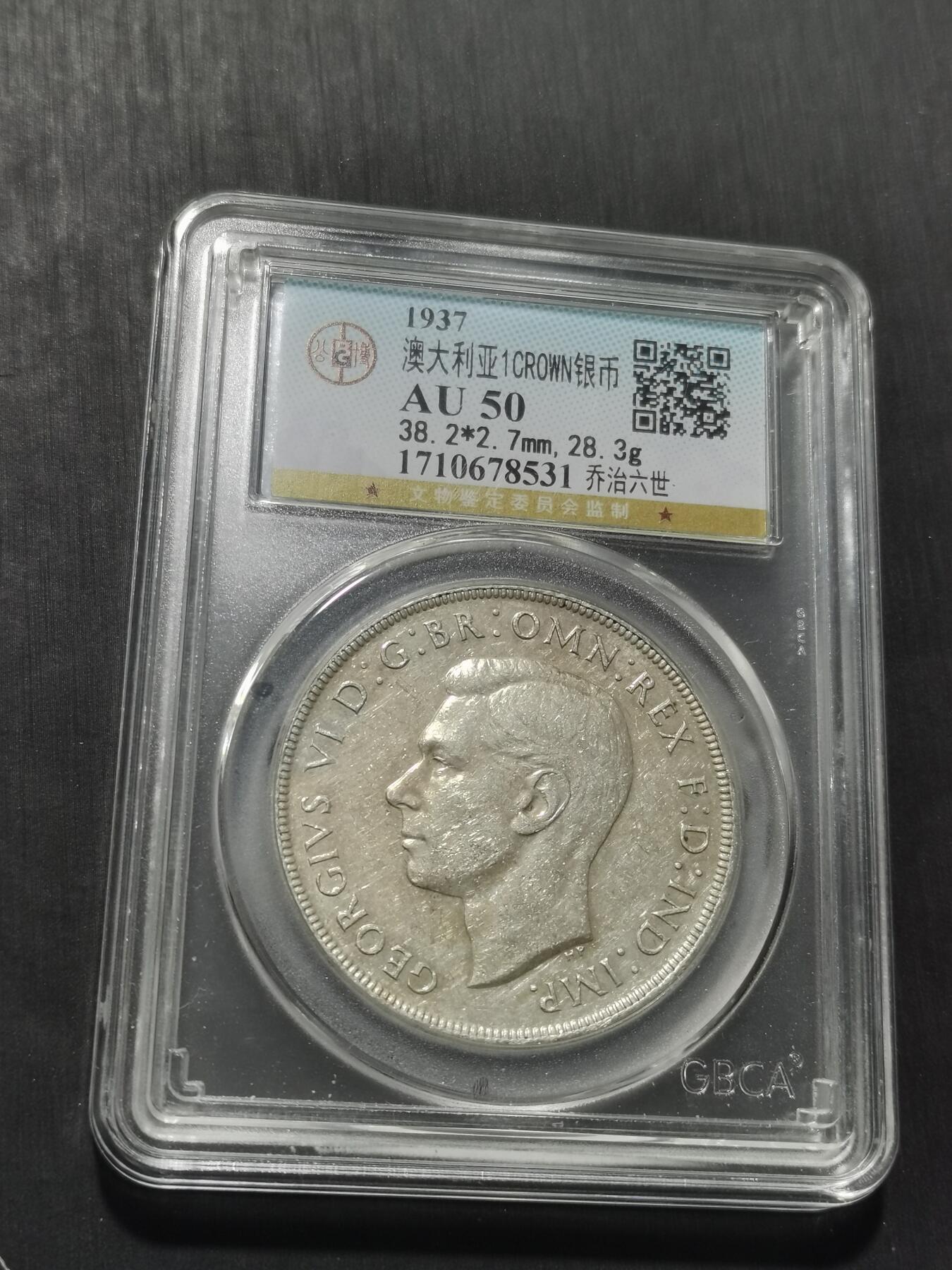 天下钱庄专场欢迎参拍 澳大利亚皇冠银币