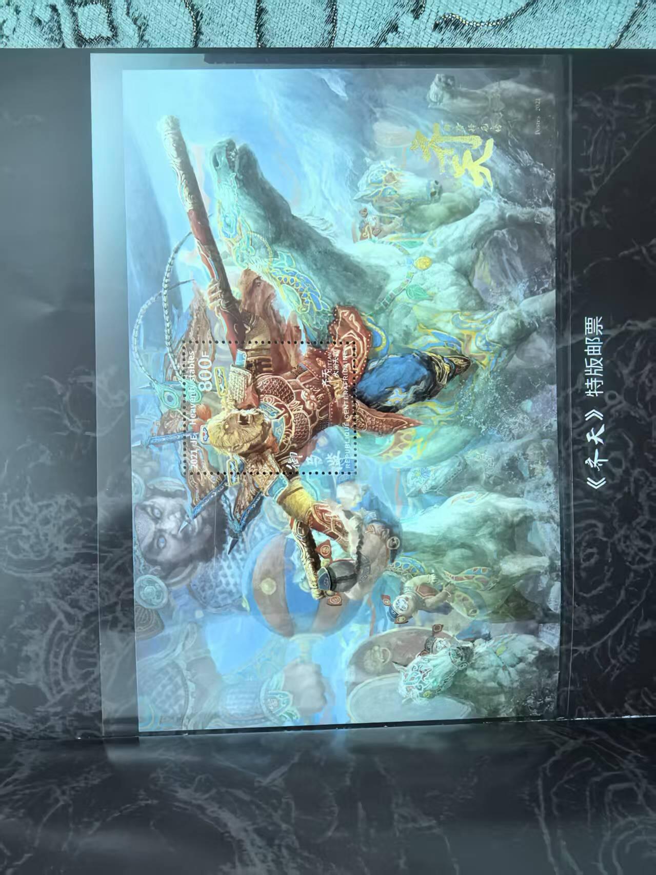 卡牌限时031期专场（21号晚21点截拍） 齐天邮票画册，含多张大版票，集邮票与画册与一体，仅开封拍照，含原包装膜，邮局官方出版