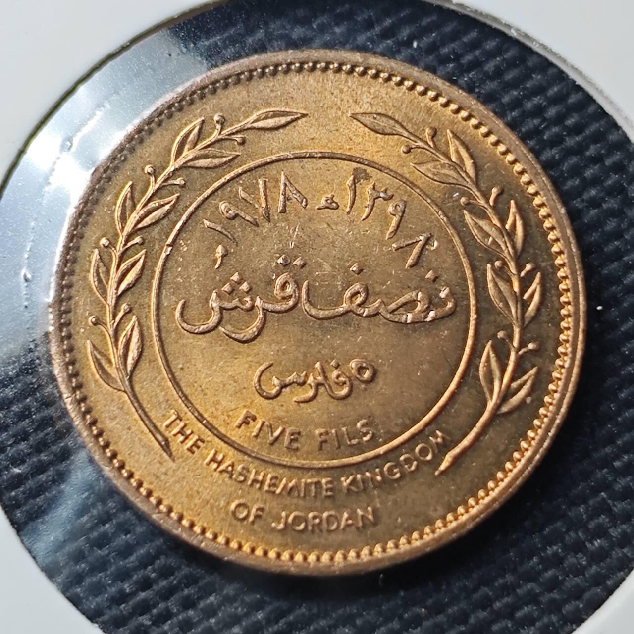 KK钱币收藏小铺   第404期 2月预留时间 周末发货  约旦5费尔 好品