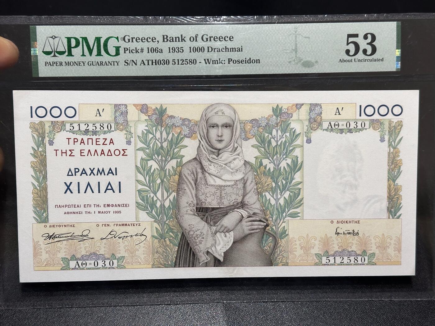 《外钞收藏家》第六百一十六期（精品场）（长期征集拍品、欢迎藏友们联系合作）