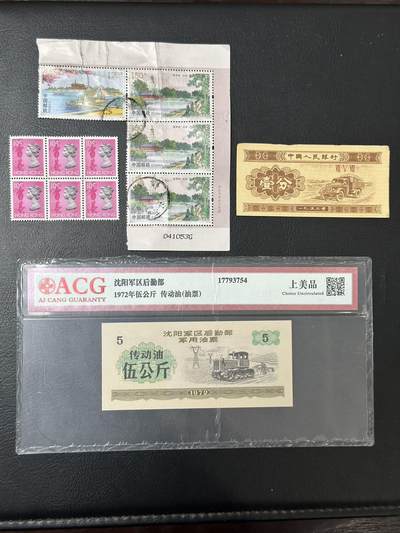 丙午马年三月第二场 精品更新 - 爱藏评级的军用邮票，以及纸币邮票等。香港邮票是全新6连体。最近油价猛涨，5kg的可值钱了（不设起拍放漏）