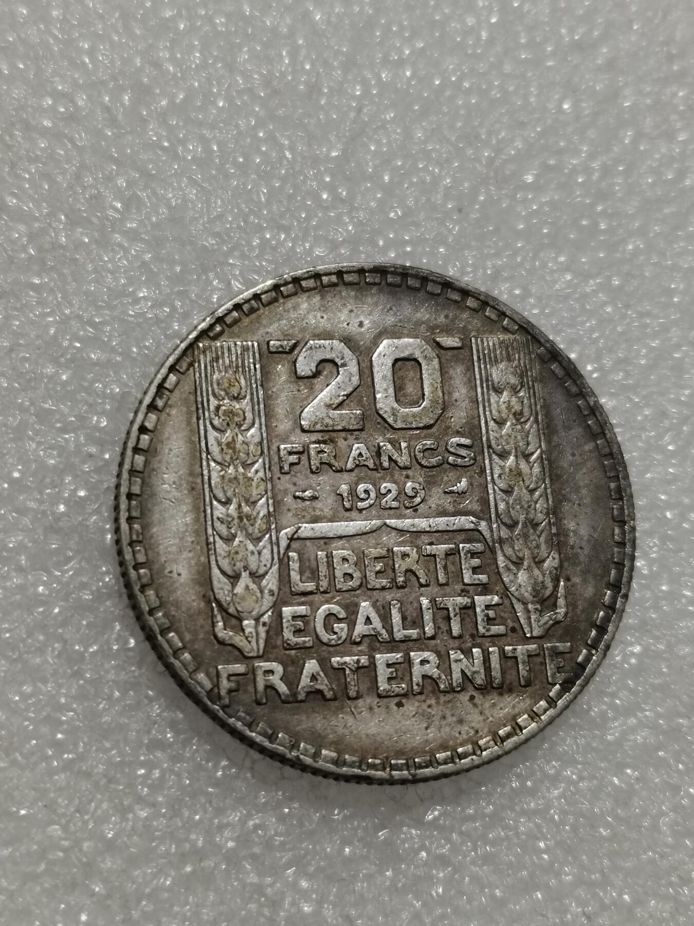 天下钱庄专场欢迎参拍 法国自由女神20法郎银币