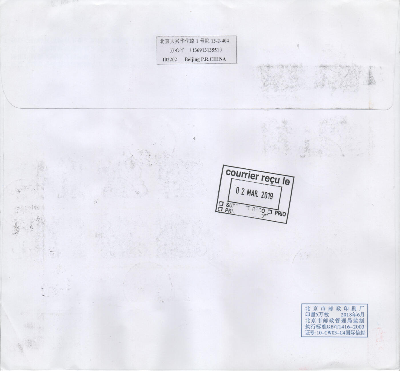 2026年03月14日19:30海外、大陆、澳门、香港邮政精品首日实寄封拍卖专场 2019中国《己亥猪年小版》自然封首日实寄封