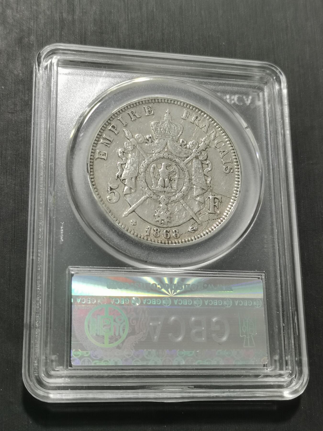 天下钱庄专场欢迎参拍 法国拿破仑三世银币