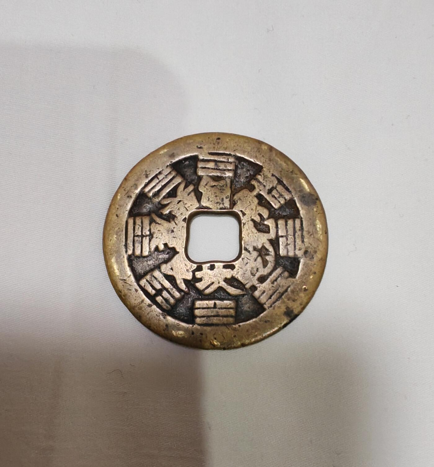 山鬼花钱 云南炉真人府行版