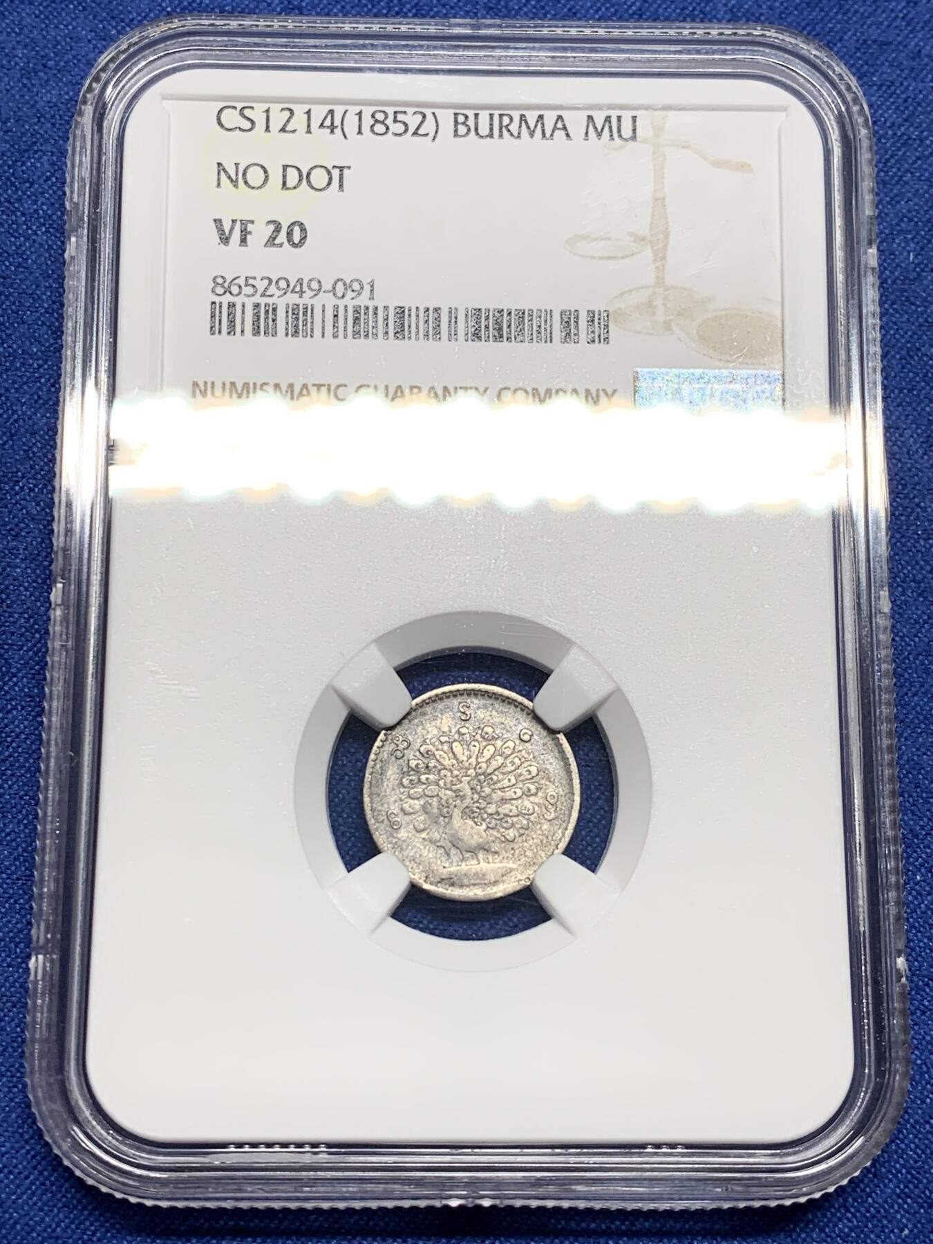 《竞宝斋》第469场 周日，周一 2场连拍 （全场包邮）欢迎送拍 NGC VF20 缅甸1852孔雀1mu（1/8kyat）银币 出分不易