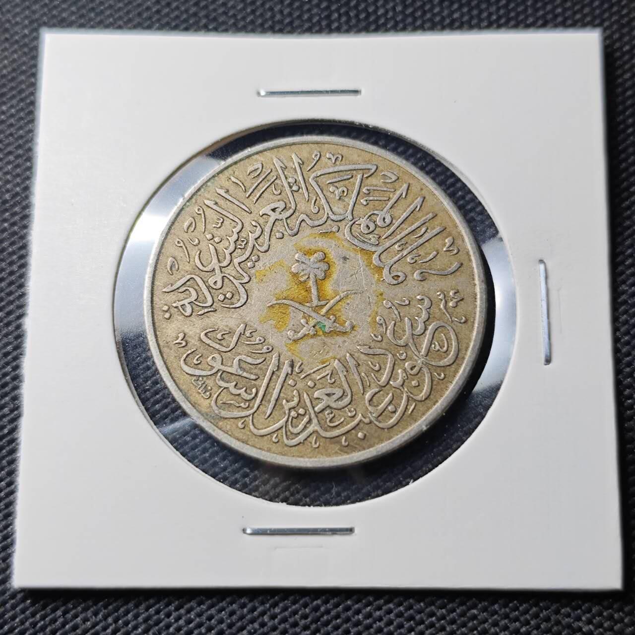 KK钱币收藏小铺   第404期 2月预留时间 周末发货  沙特阿拉伯4格西