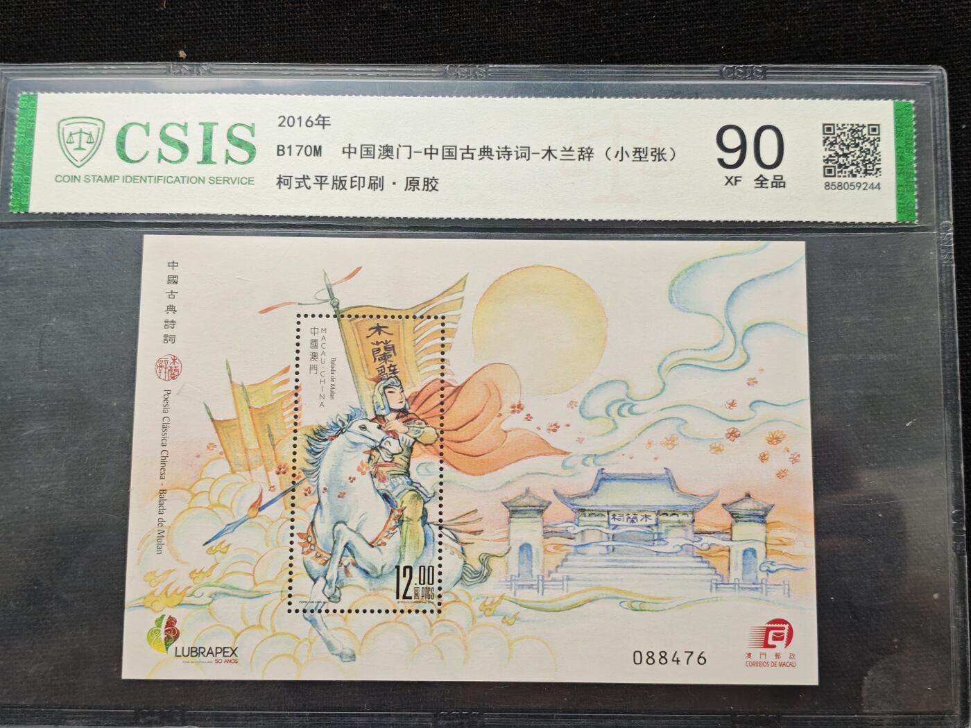 刘世昌艺术品销售中心～虎踞龙蟠*金杨在线联拍群第518期