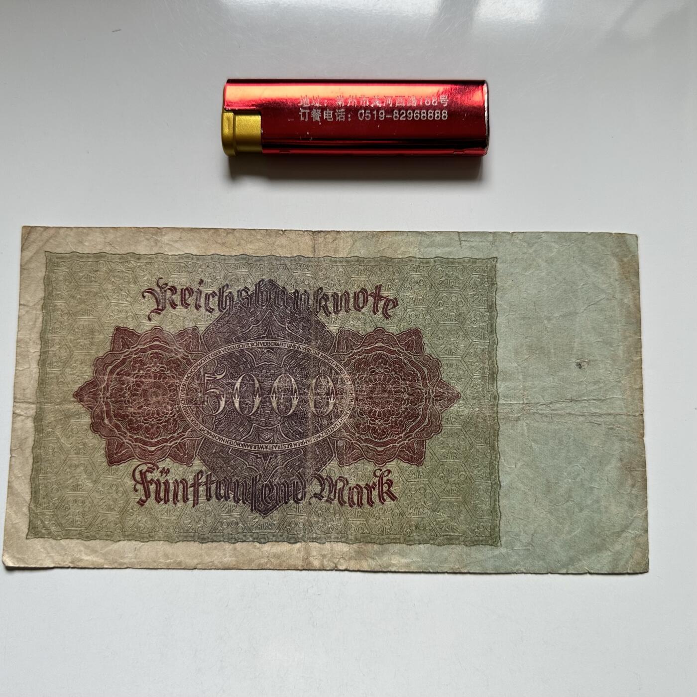 🌹外币初藏🌹🐯2026年第27场   每周二四六晚8️⃣点 接代拍 德国1922年帝国银行 5000马克纸币 180 90