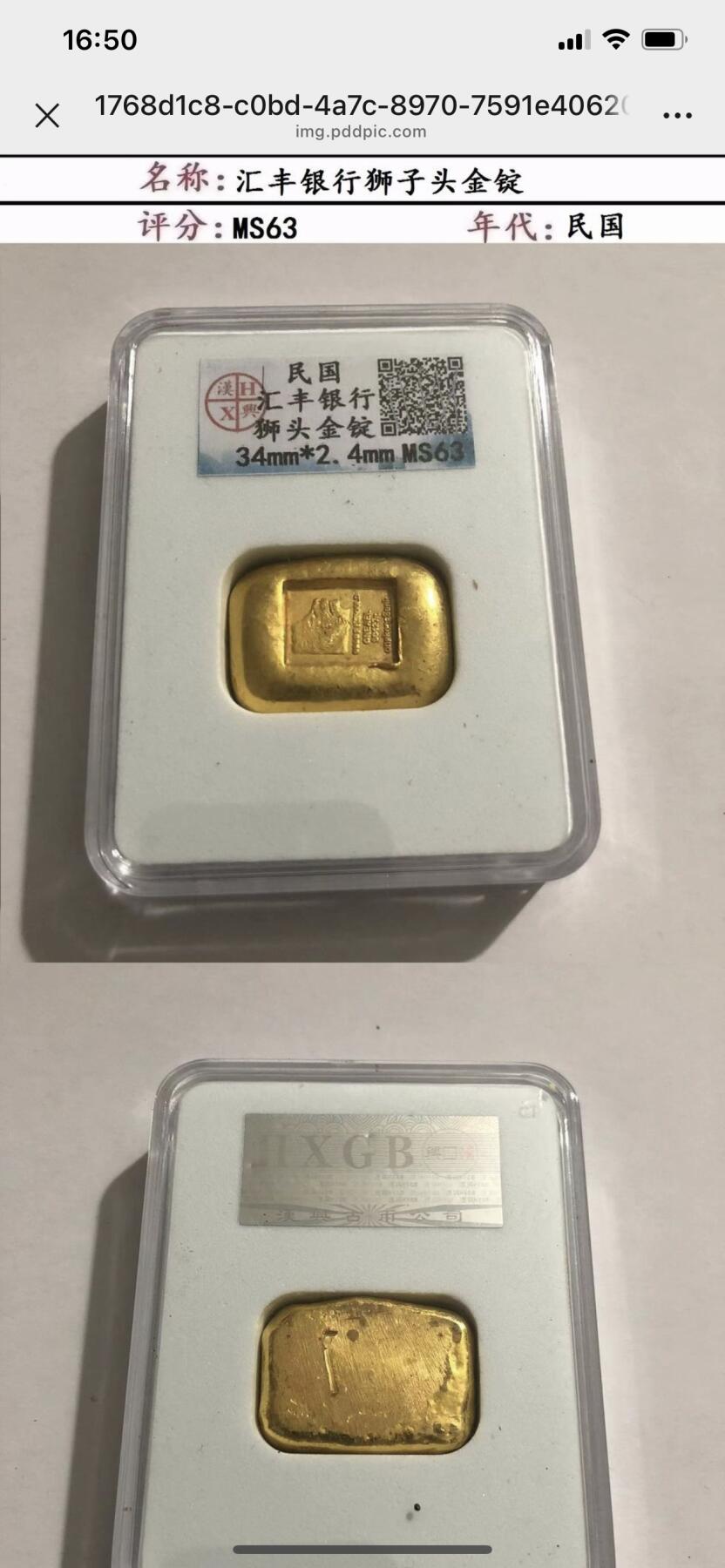 汇丰银行 狮头金