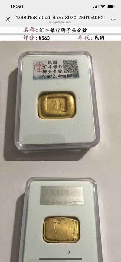 汇丰银行 狮头金 - 汇丰银行 狮头金