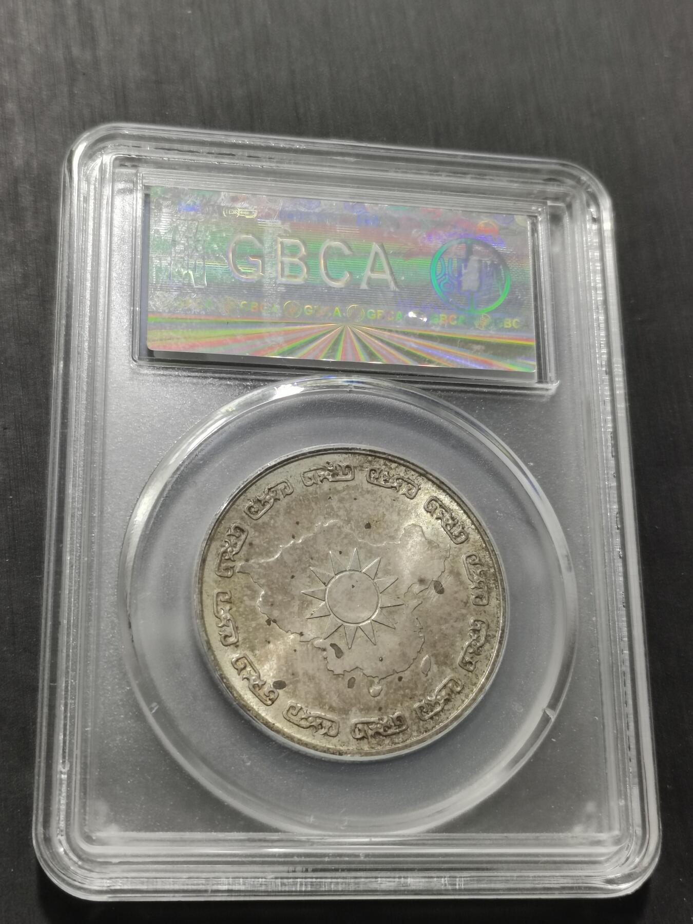 天下钱庄专场欢迎参拍 蒋公九秩银章