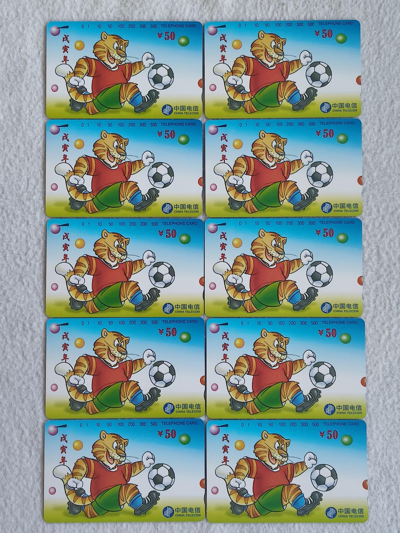 易卡拍卖第81期 虎，10套同拍。（国卡系列）易卡五星⭐️标。如图所示！