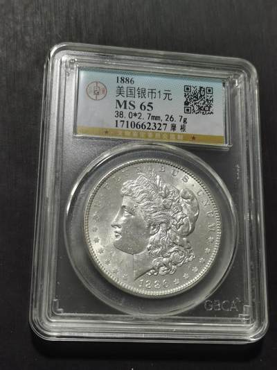 天下钱庄专场欢迎参拍 - 公博评级MS65 1886美国摩根一美元银币
