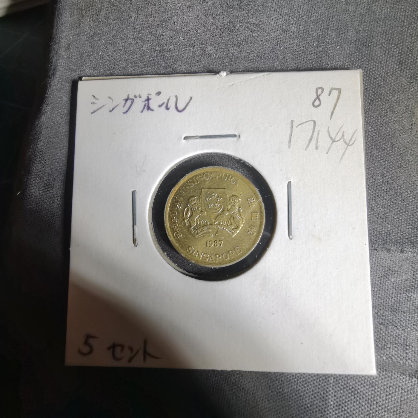 沼泽如烟--第1017场 新加坡1987年五分