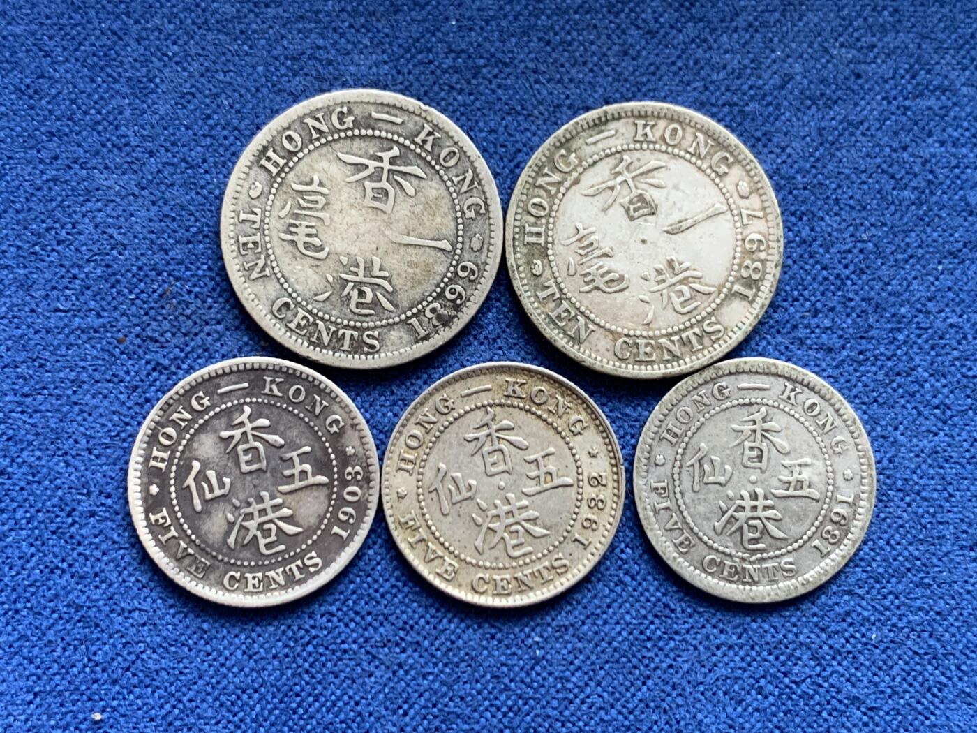 《竞宝斋》第469场 周日，周一 2场连拍 （全场包邮）欢迎送拍 五枚一组 香港银币 共9.25克。