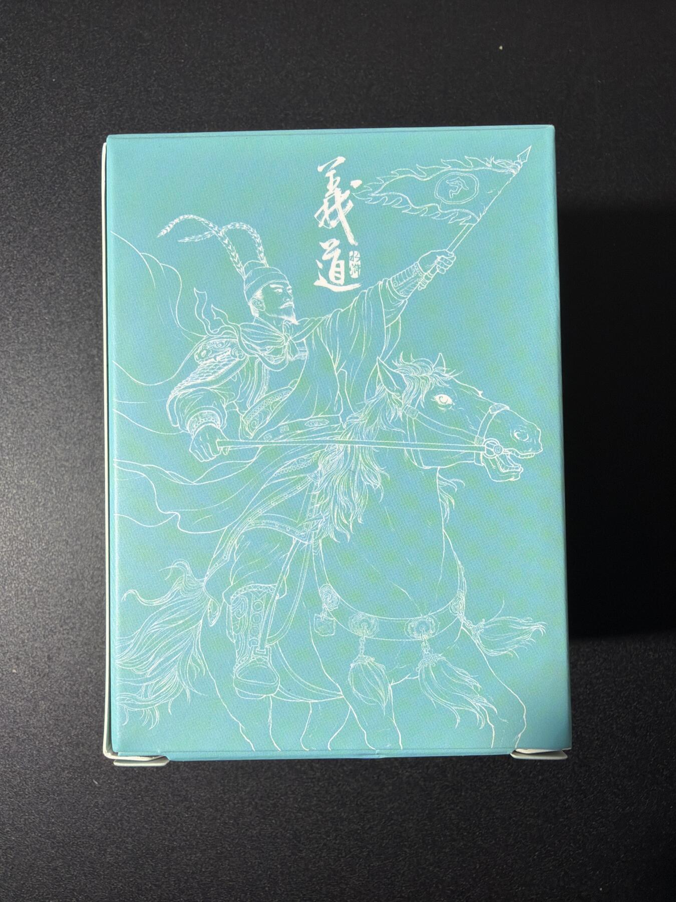 NO.26 好又多金牌大场，夯爆了的马年开门红！每周一站式配齐，方便凑单！（周6晚9点截拍，卖家免费送拍！） 【套卡】道义水浒 流沙粗闪工艺1套（全新未拆封）